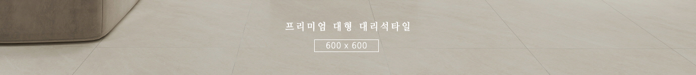 제품전체보기_상단타이틀(600x600)